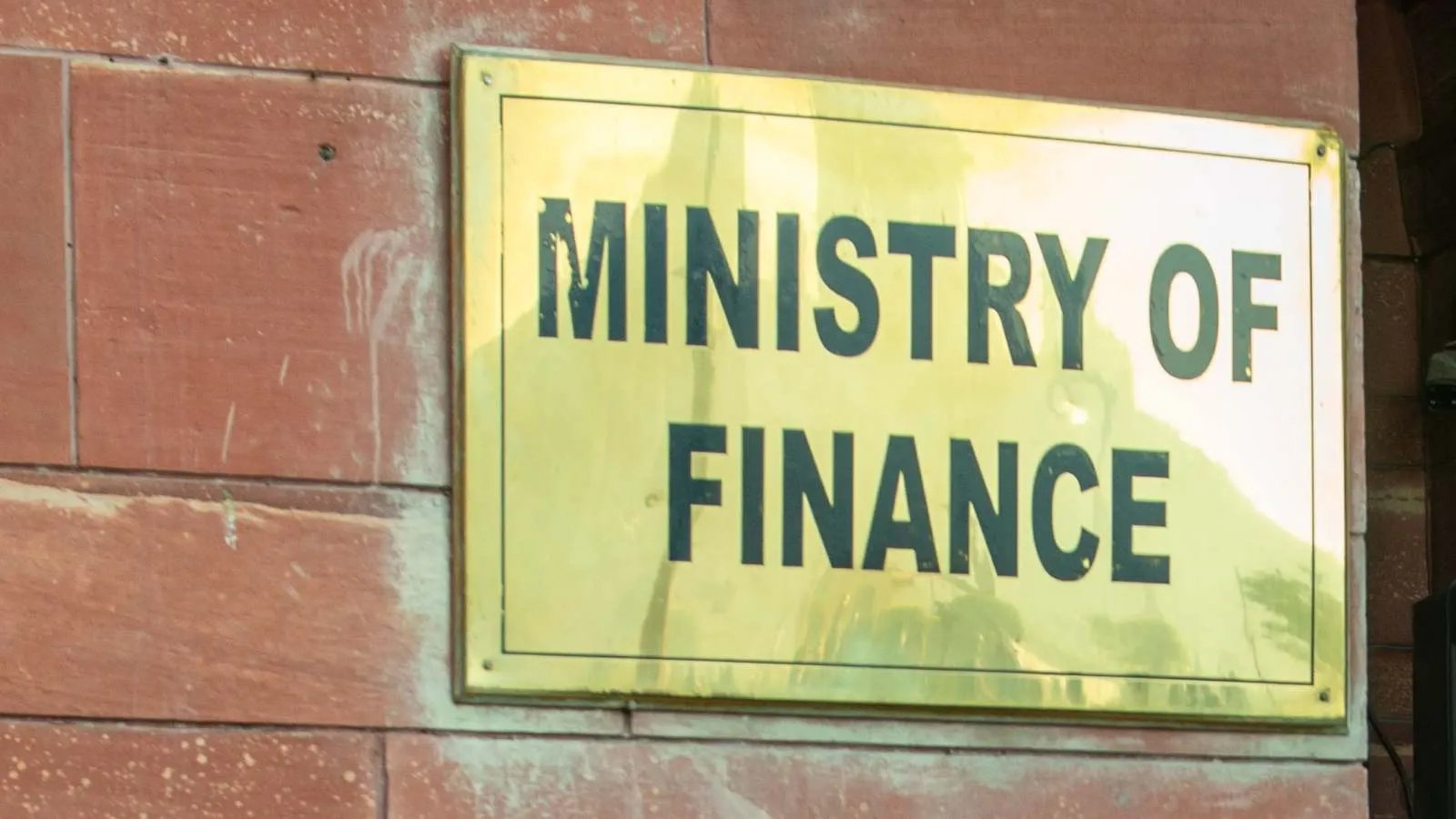 वित्त मंत्रालय
