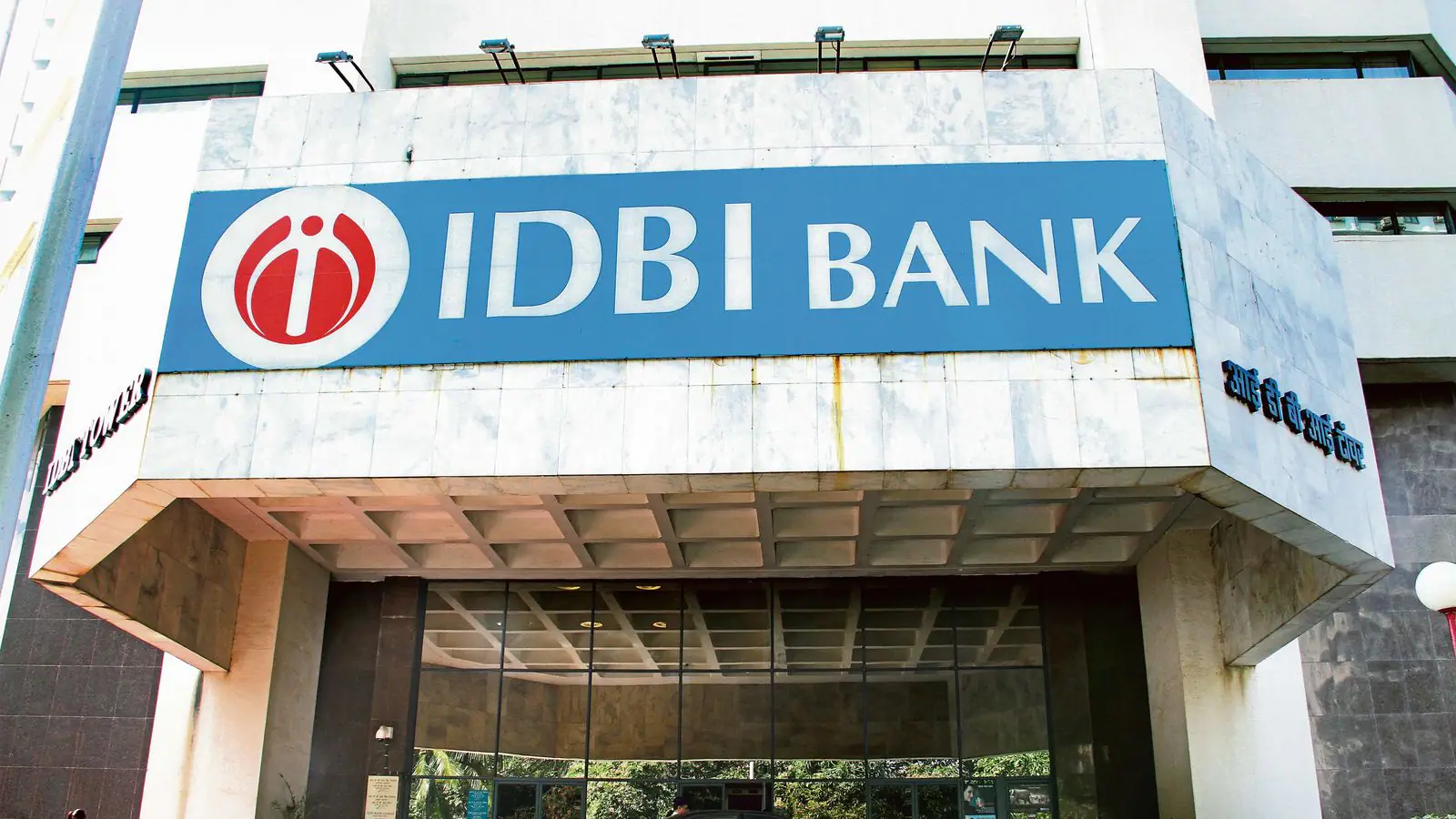 IDBI Bank’s total income stood at ₹8,565 crore during the third quarter of the 2024-25 fiscal