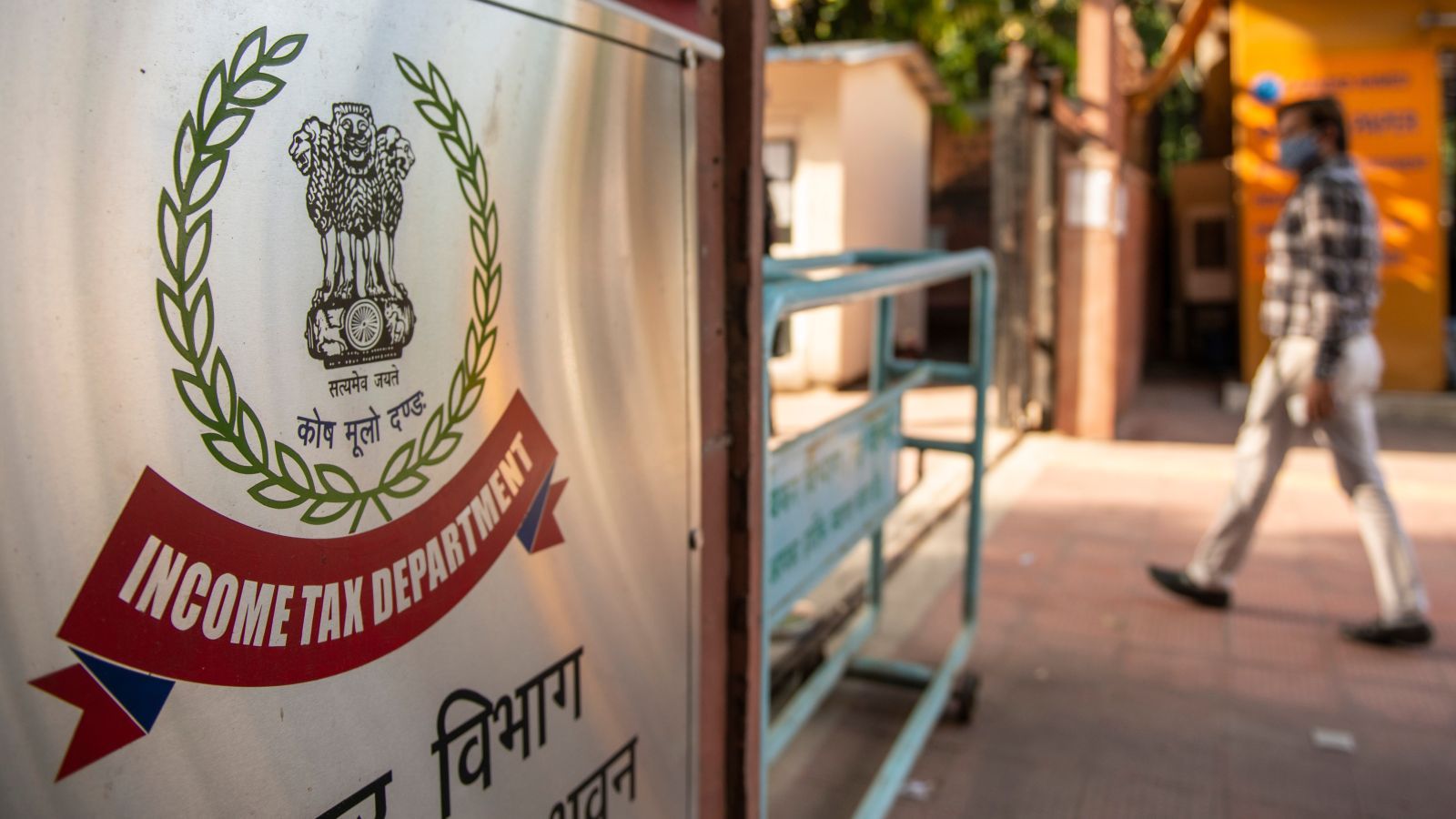 इनकम टैक्स डिपार्टमेंट