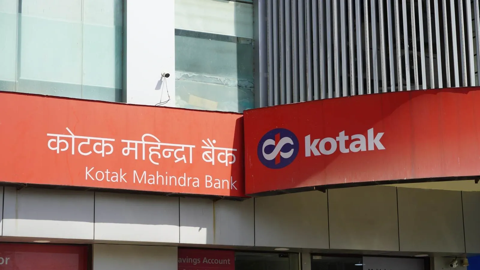 कोटक महिंद्रा