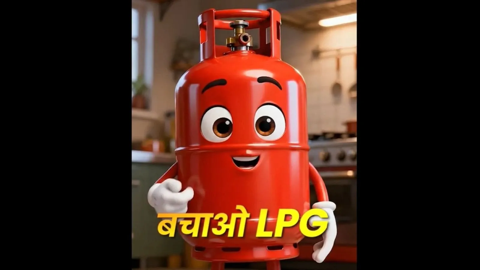 एलपीजी सिलेंडर