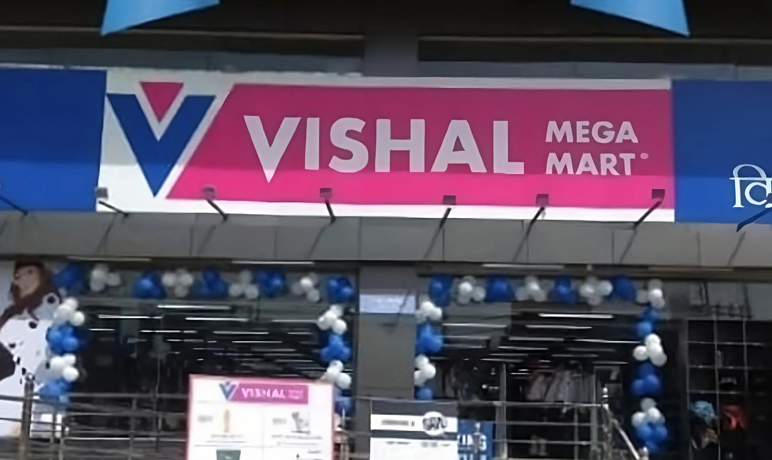 Vishal Mega Mart IPO: ₹8,000 crore issue to open on December 11; key things to know